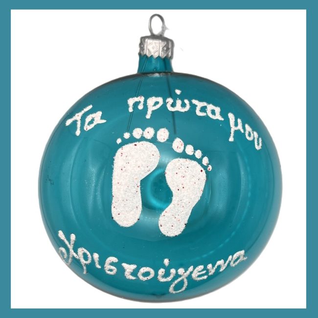 Γυάλινη χριστουγεννιάτικη μπάλα "Baby's first Christmas" μπλε - Image 3