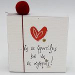 Χειροποίητο ξύλινο διακοσμητικό 027