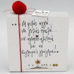 Χειροποίητο ξύλινο διακοσμητικό 0019