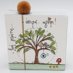 Χειροποίητο ξύλινο διακοσμητικό 0024