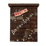 Κάδρο μικρό τοίχος "Βασανίζομαι"