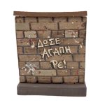 Επιτραπέζιο διακοσμητικό τοίχος "Δώσε αγάπη ρε"