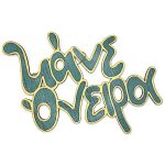 Ξύλινο διακοσμητικό τοίχου "Κάνε όνειρα"