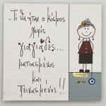 Χειροποίητο μαγνητάκι γιαγιά 0022