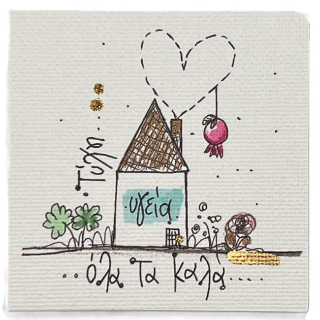 Χειροποίητο μαγνητάκι σπίτι 0025
