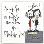 Χειροποίητο μαγνητάκι φίλες 0054