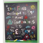 Ευχετήρια κάρτα για δασκάλους