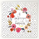 Χειροποίητο μαγνητάκι δασκάλα 0037