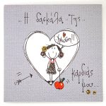 Χειροποίητο μαγνητάκι δασκάλα 0038