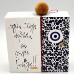 Χειροποίητο ξύλινο διακοσμητικό 0027