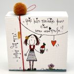 Χειροποίητο ξύλινο διακοσμητικό μαμά 0031