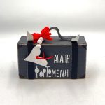 Βαλίτσα ξύλινη μικρή "φορτωμένη αγάπη"