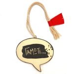 Κεραμικό κρεμαστό διακοσμητικό "Γαμώτι..."