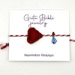 Υφασμάτινο βραχιόλι-μαρτάκι καρδιά 1