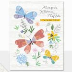 Ευχετήρια κάρτα "Μαμά Χρόνια πολλά..."