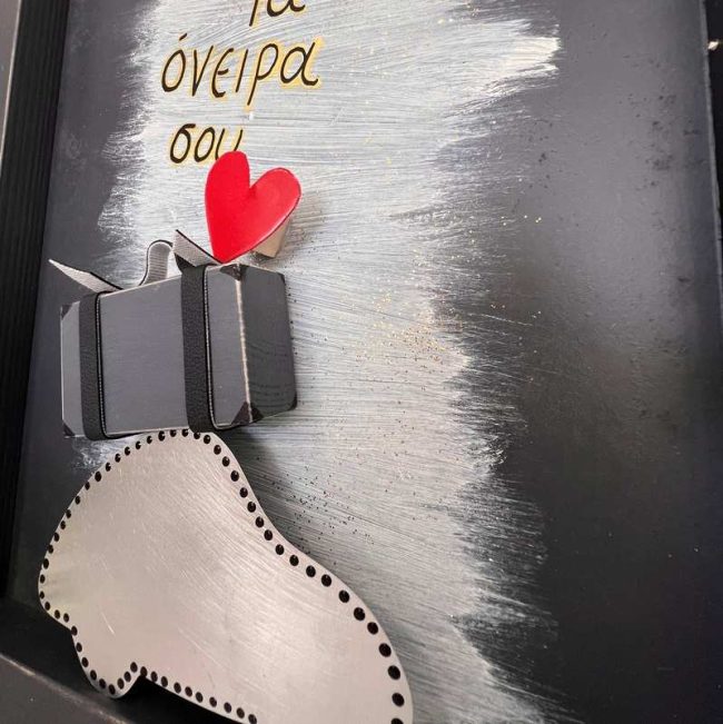Καδράκι ξύλινο "Κυνήγησε τα όνειρα σου!" - Image 2