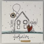 Χειροποίητο μαγνητάκι σπίτι-ευχές 0067