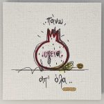 Χειροποίητο μαγνητάκι γούρι ρόδι-υγεία 0069