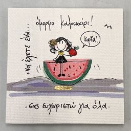 Χειροποίητο μαγνητάκι δασκάλα 0097