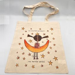 Tote bag "Να κοιτάς μακριά...να πετάς ψηλά"